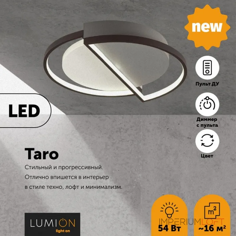 Потолочная люстра Lumion Taro 5240/64CL Потолочная люстра Lumion Taro 5240/64CL