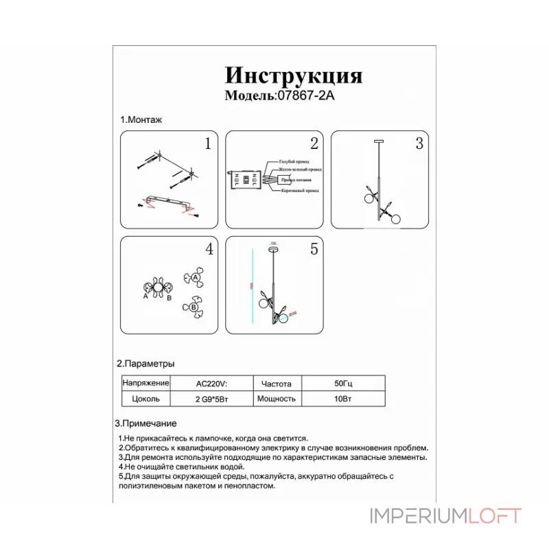 Подвесной светильник Kink Light Аста 07867-2A,33 Подвесной светильник Kink Light Аста 07867-2A,33