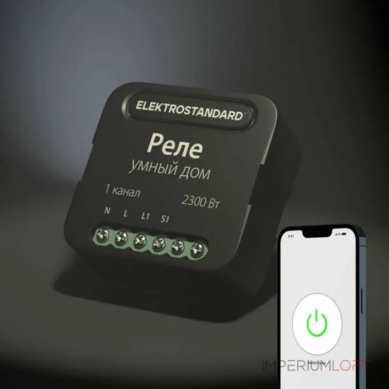 Конвертер Wi-Fi для смартфонов и планшетов Elektrostandard 76006 76006/00 от ImperiumLoft