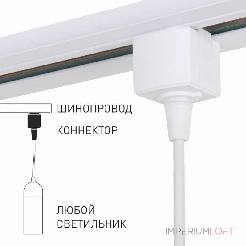 Подвес для трека Elektrostandard Коннектор для подвеса 85121/00 белый от ImperiumLoft Подвес для трека Elektrostandard Коннектор для подвеса 85121/00 белый от ImperiumLoft