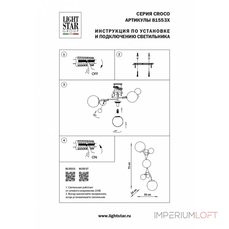 Бра Lightstar Croco 815537 от ImperiumLoft Бра Lightstar Croco 815537 от ImperiumLoft