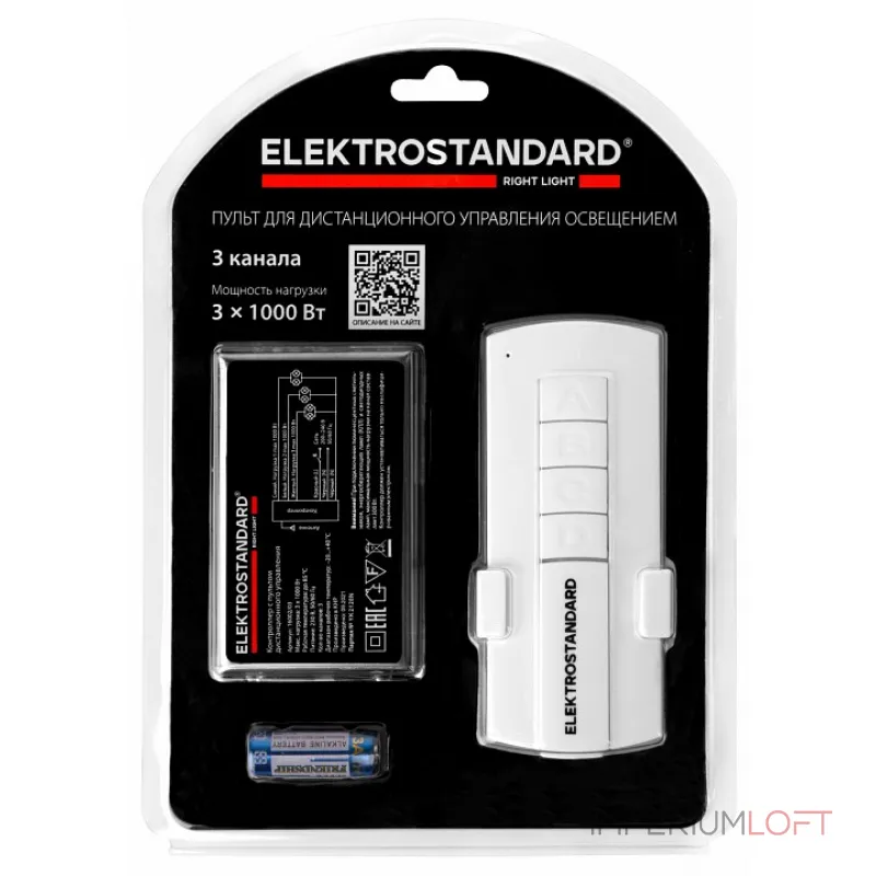 Контроллер с пультом ДУ Elektrostandard 16002 16002/03 от ImperiumLoft Контроллер с пультом ДУ Elektrostandard 16002 16002/03 от ImperiumLoft