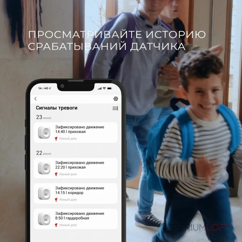 Датчик движения и освещенности Elektrostandard 76230/00 от ImperiumLoft