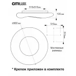 Потолочный светильник Citilux Стратус Смарт CL732A800G