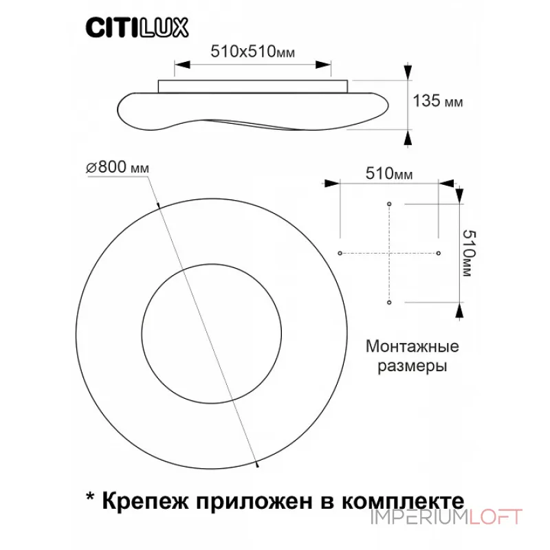 Потолочный светильник Citilux Стратус Смарт CL732A800G