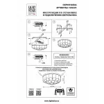 Потолочная люстра Lightstar Siena 720222 