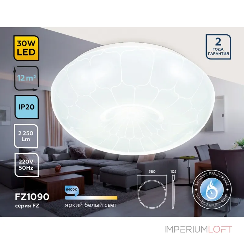 Накладной светильник Ambrella Orbital Air FZ1090 от ImperiumLoft Накладной светильник Ambrella Orbital Air FZ1090 от ImperiumLoft