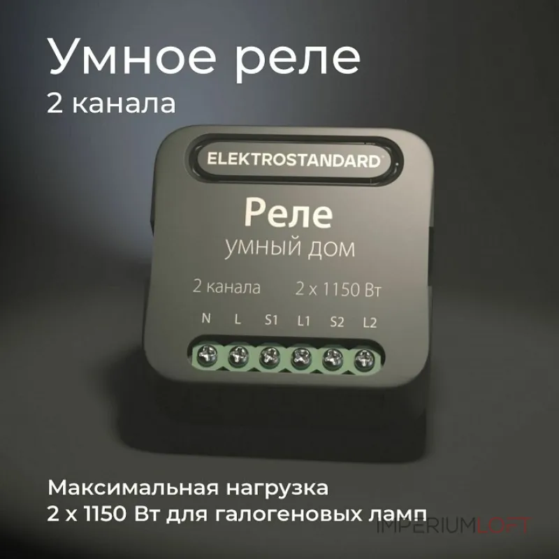 Конвертер Wi-Fi для смартфонов и планшетов Elektrostandard 76007 76007/00 от ImperiumLoft Конвертер Wi-Fi для смартфонов и планшетов Elektrostandard 76007 76007/00 от ImperiumLoft