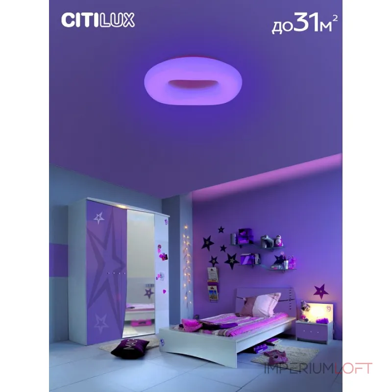 Потолочный светильник Citilux Стратус Смарт CL732A800G