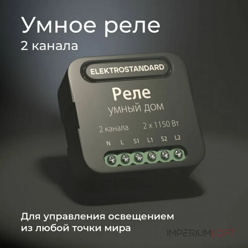 Конвертер Wi-Fi для смартфонов и планшетов Elektrostandard 76007 76007/00 от ImperiumLoft Конвертер Wi-Fi для смартфонов и планшетов Elektrostandard 76007 76007/00 от ImperiumLoft