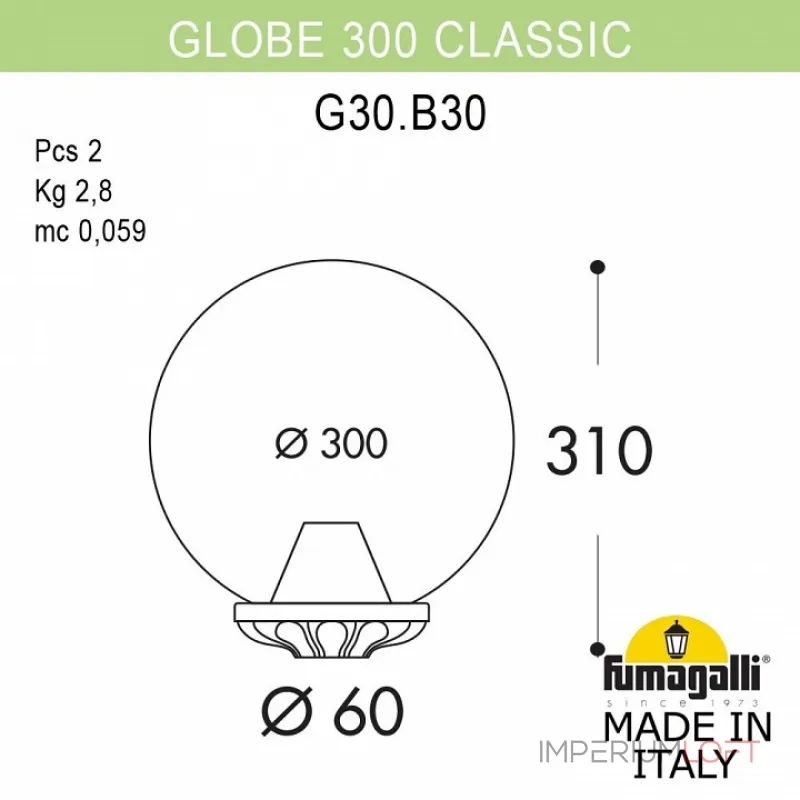Наземный низкий светильник Fumagalli Globe 300 G30.B30.000.AZE27 от ImperiumLoft