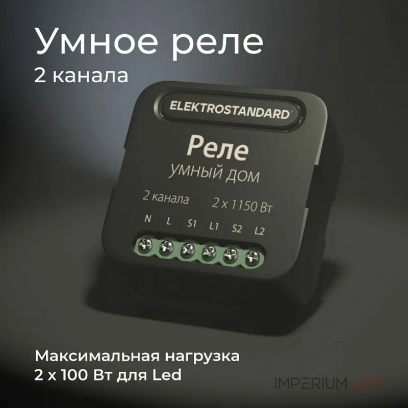 Конвертер Wi-Fi для смартфонов и планшетов Elektrostandard 76007 76007/00 от ImperiumLoft Конвертер Wi-Fi для смартфонов и планшетов Elektrostandard 76007 76007/00 от ImperiumLoft