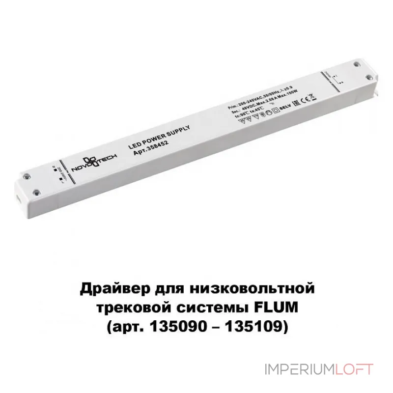 Блок питания Novotech Flum 358452 Цвет арматуры белый от ImperiumLoft Блок питания Novotech Flum 358452 Цвет арматуры белый от ImperiumLoft