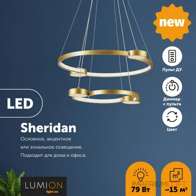 Подвесная люстра Lumion Sheridan 5247/79L