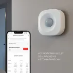 Датчик движения и освещенности Elektrostandard 76230/00 от ImperiumLoft