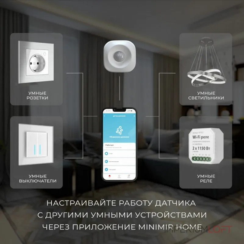 Датчик движения и освещенности Elektrostandard 76230/00 от ImperiumLoft