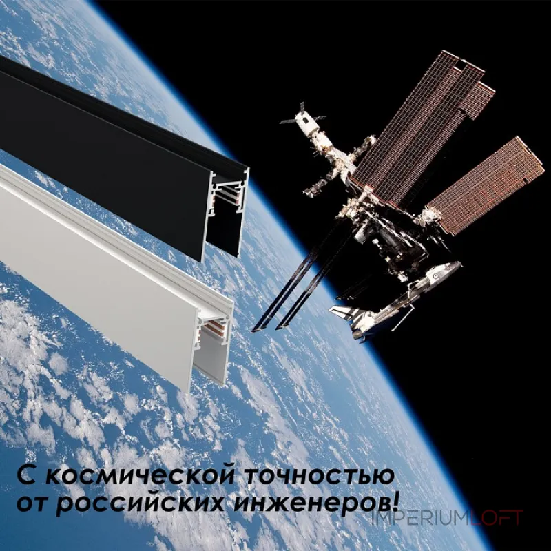 Трек накладной Novotech Flum 135154 от ImperiumLoft