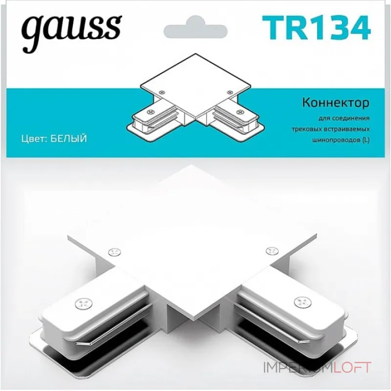 Соединитель угловой L-образный для треков Gauss TR TR134 от ImperiumLoft Соединитель угловой L-образный для треков Gauss TR TR134 от ImperiumLoft