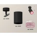 Спот Ambrella Xm631 XM6313003 Цвет плафонов черный от ImperiumLoft