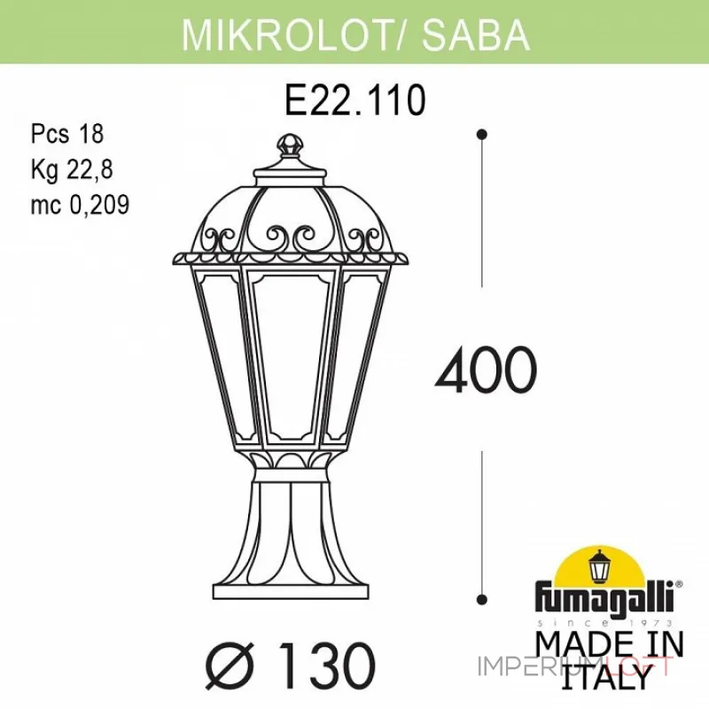 Наземный низкий светильник Fumagalli Mikrolot/Saba K22.110.000.BYF1R от ImperiumLoft