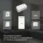 Датчик движения и освещенности Elektrostandard 76200/00 от ImperiumLoft