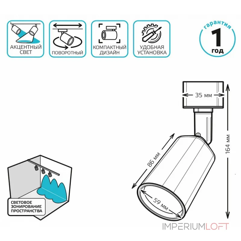 Светильник на штанге Gauss TR090 TR089 Цвет плафонов белый от ImperiumLoft