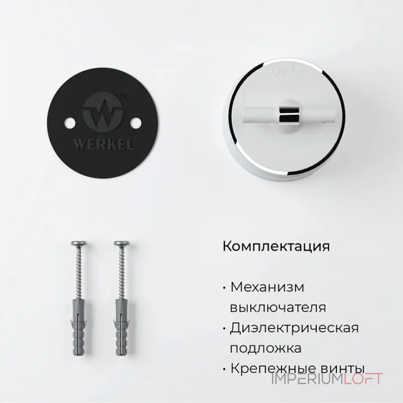 Выключатель двухклавишный с корпусом Werkel Vintage белый, хром W5822050 от ImperiumLoft Выключатель двухклавишный с корпусом Werkel Vintage белый, хром W5822050 от ImperiumLoft