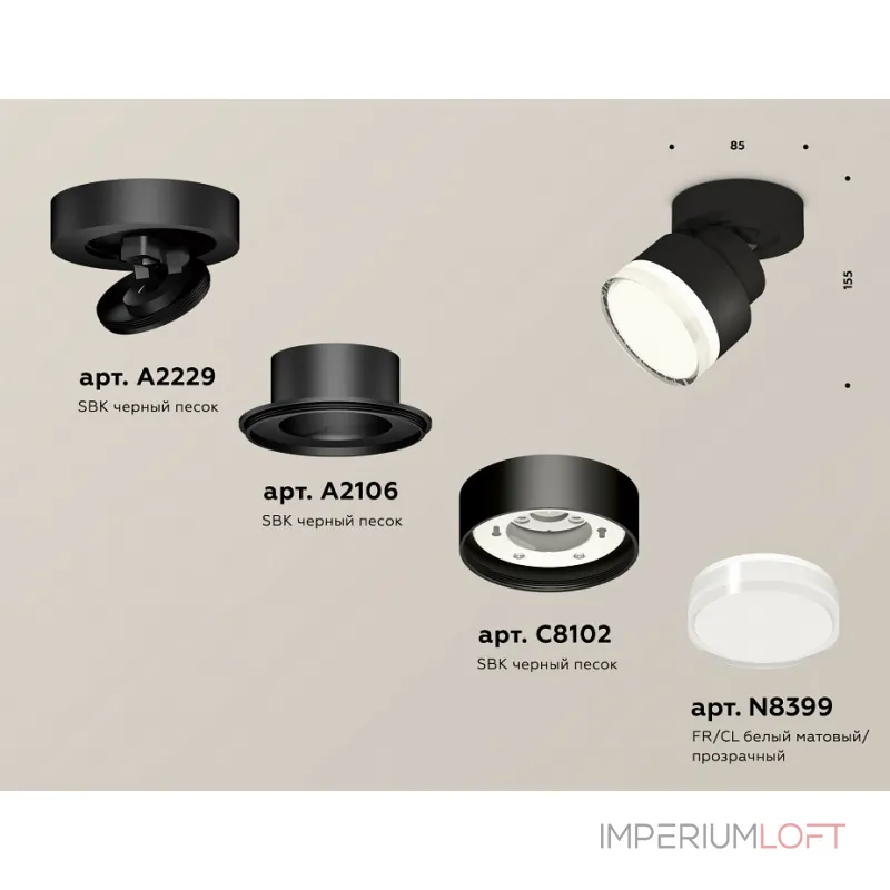 Спот Ambrella XM XM8102028 от ImperiumLoft