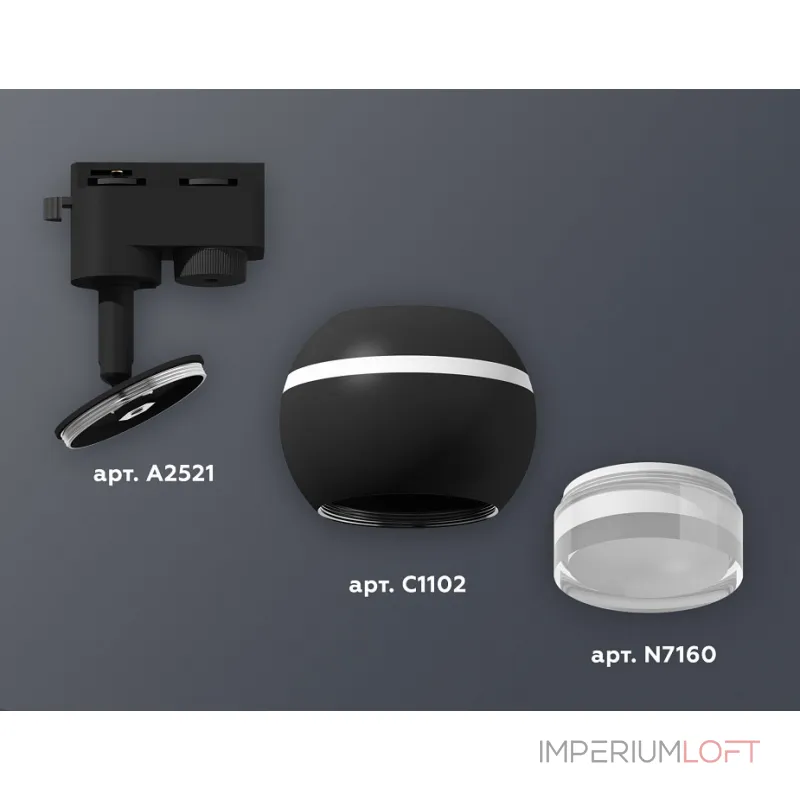 Светильник на штанге Ambrella XT110 XT1102070 Цвет плафонов черно-белый от ImperiumLoft