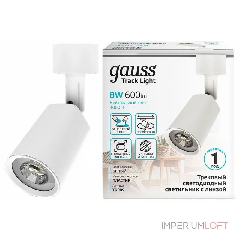 Светильник на штанге Gauss TR090 TR089 Цвет плафонов белый от ImperiumLoft
