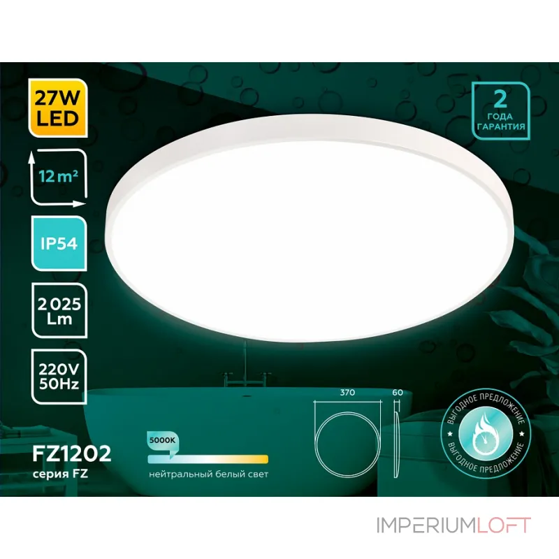 Накладной светильник Ambrella Orbital Air FZ1202 от ImperiumLoft