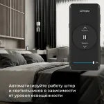 Датчик движения и освещенности Elektrostandard 76200/00 от ImperiumLoft