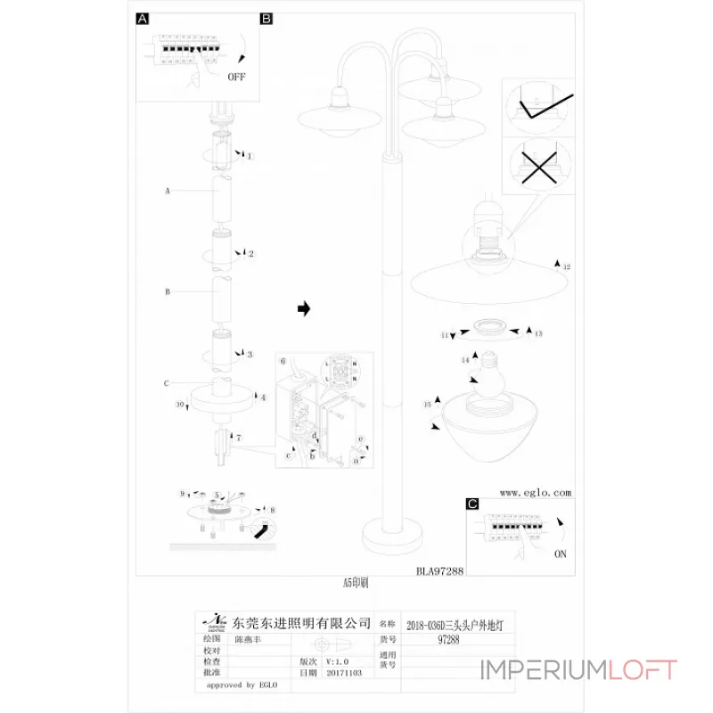 Фонарный столб Eglo Sirmione 97288 от ImperiumLoft Фонарный столб Eglo Sirmione 97288 от ImperiumLoft