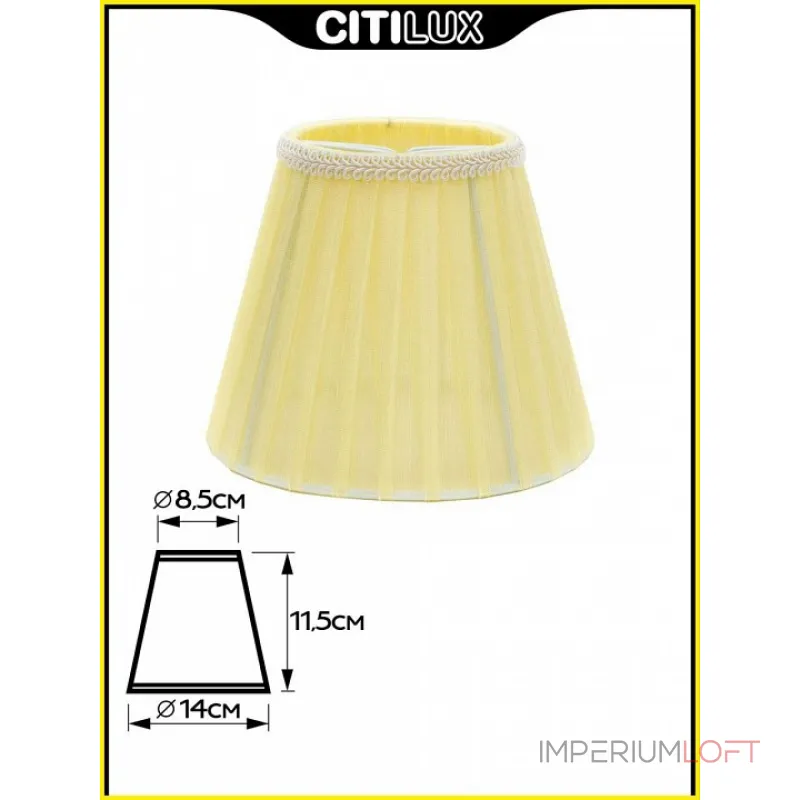 Абажур Citilux 11 115.008