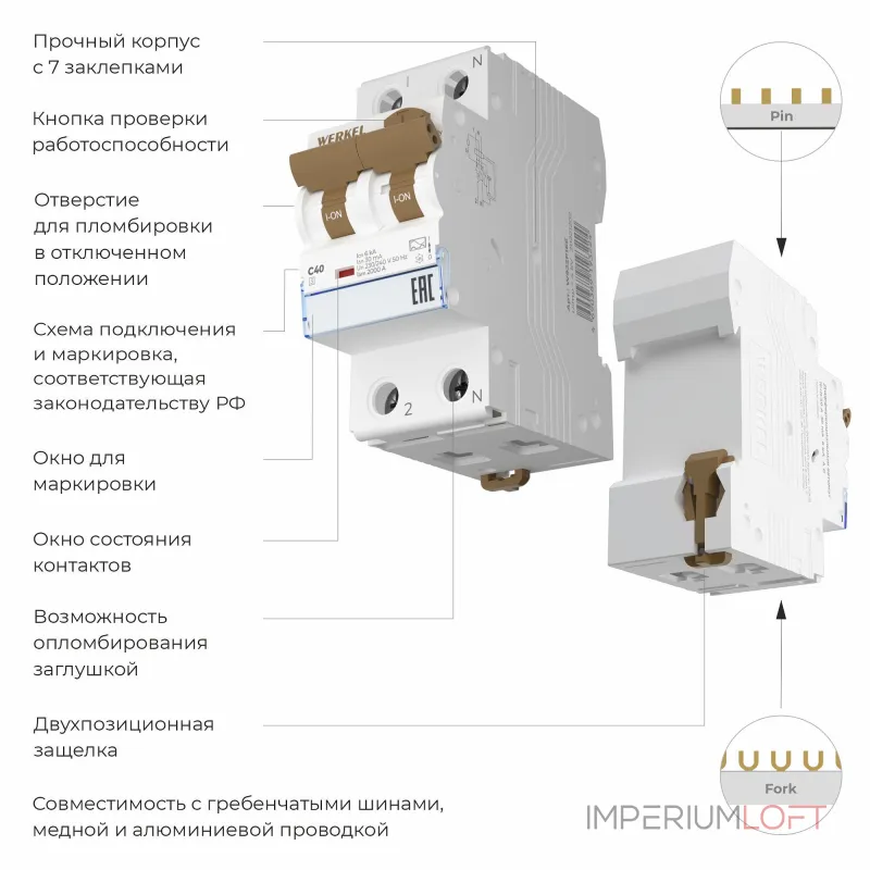 Дифференциальный автоматический выключатель 1P с Wi-Fi Werkel W922P164 от ImperiumLoft Дифференциальный автоматический выключатель 1P с Wi-Fi Werkel W922P164 от ImperiumLoft