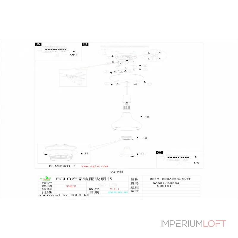 Подвесной светильник Eglo Sabinar 96981 Подвесной светильник Eglo Sabinar 96981