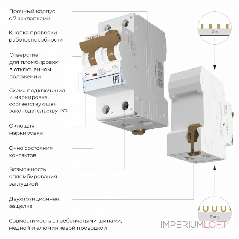 Дифференциальный автоматический выключатель 1P с Wi-Fi Werkel W922P164 от ImperiumLoft Дифференциальный автоматический выключатель 1P с Wi-Fi Werkel W922P164 от ImperiumLoft