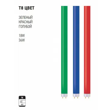 Лампа люминесцентная Horoz Electric T8-18WGR G13 18Вт K HRZ00000226 Лампа люминесцентная Horoz Electric T8-18WGR G13 18Вт K HRZ00000226