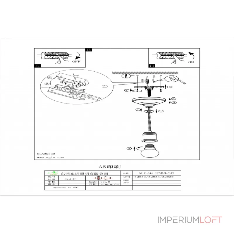 Подвесной светильник Eglo Yorth 32533 