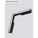 Угловой Трековый Светильник VER-CR1-20 от ImperiumLoft