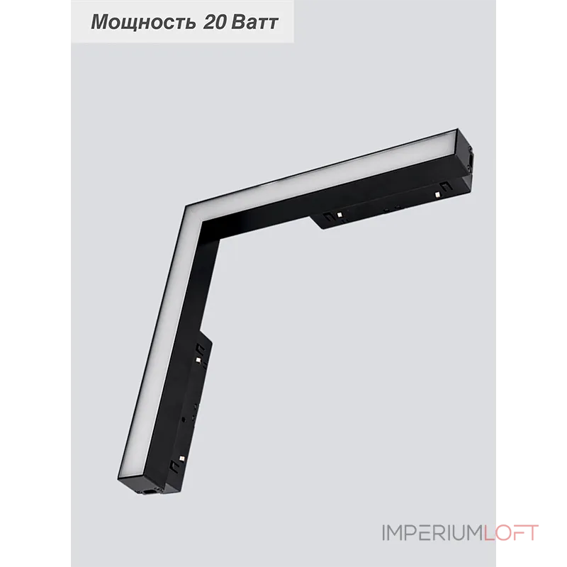 Угловой Трековый Светильник VER-CR1-20 от ImperiumLoft