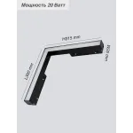 Угловой Трековый Светильник VER-CR1-20 от ImperiumLoft