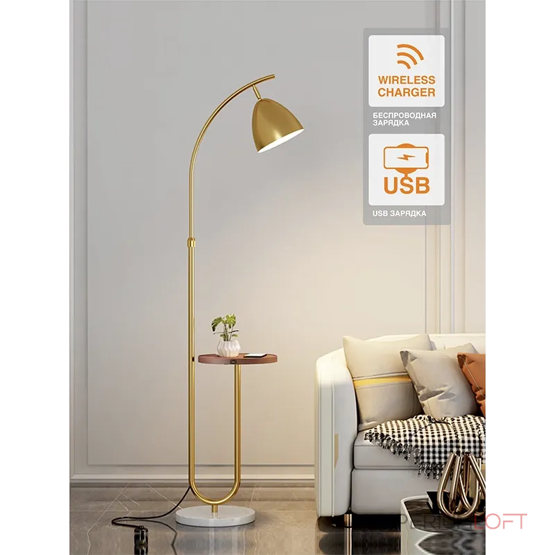 Напольная лампа с беспроводной зарядкой VER-8579 от ImperiumLoft