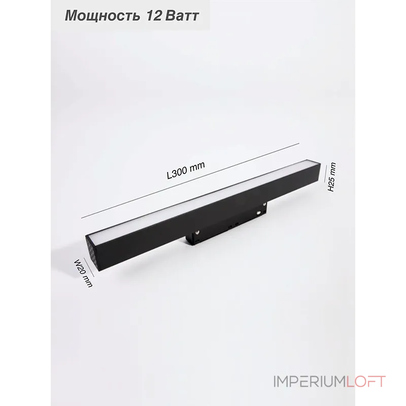 Магнитный трековый светильник VER-FG300-12 от ImperiumLoft