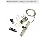 Система подвеса VER-6020ADX от ImperiumLoft