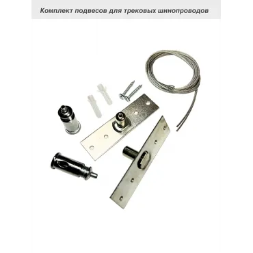 Система подвеса VER-6020ADX