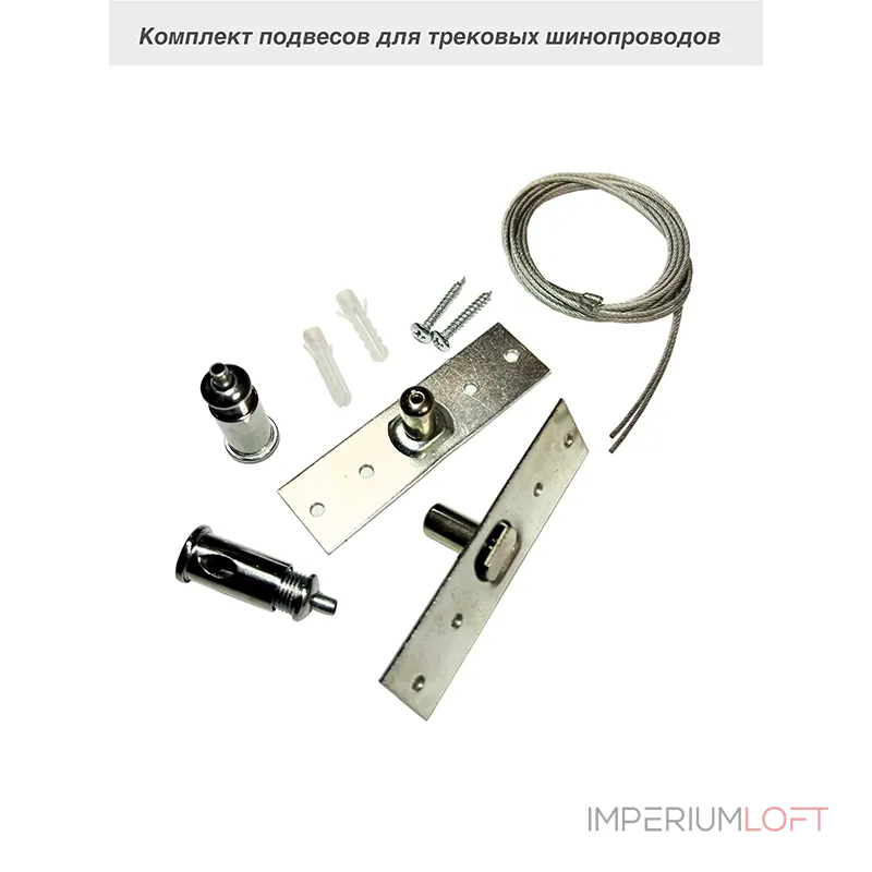 Система подвеса VER-6020ADX от ImperiumLoft