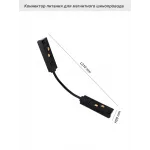 Коннектор питания угловой для магнитного шинопровода VER-20B от ImperiumLoft