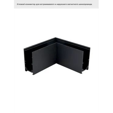 Коннектор угловой VER-6020-C