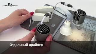 МОДУЛЬ СВЕТОДИОДНЫЙ NOVOTECH DIOD 358430 ЦВЕТ ПЛАФОНОВ БЕЛЫЙ ЦВЕТ АРМАТУРЫ БЕЛЫЙ ОТ IMPERIUMLOFT